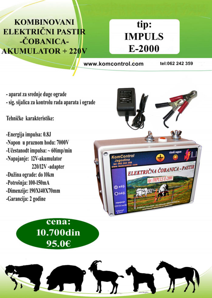 E-2000  Elektricni pastir - cobanica KomControl Jagodina 008 Mob. 062242359
